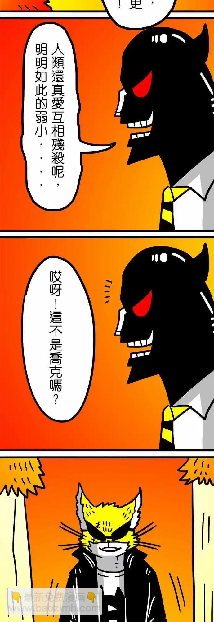 第106话 你总有一天会知道-第85话