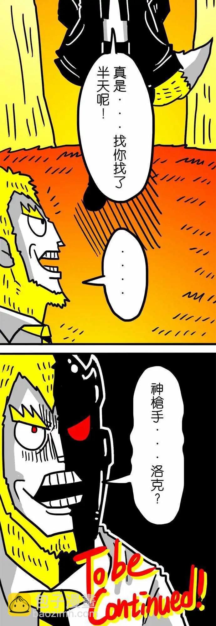 第106话 你总有一天会知道-第85话