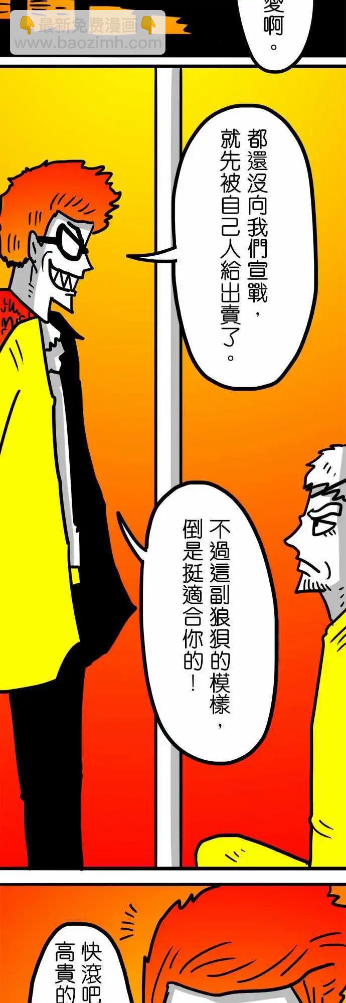 第106话 你总有一天会知道-第85话