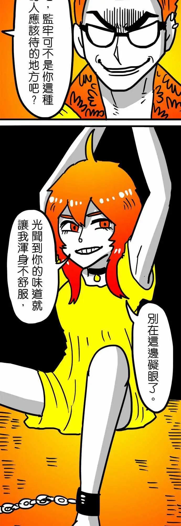 第106话 你总有一天会知道-第85话