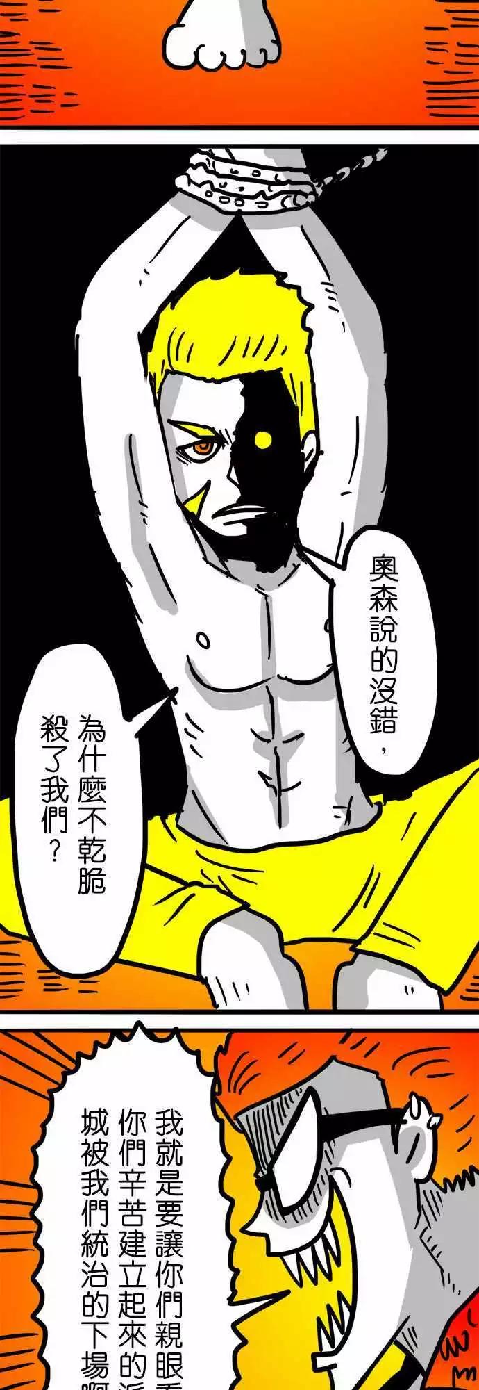第106话 你总有一天会知道-第85话