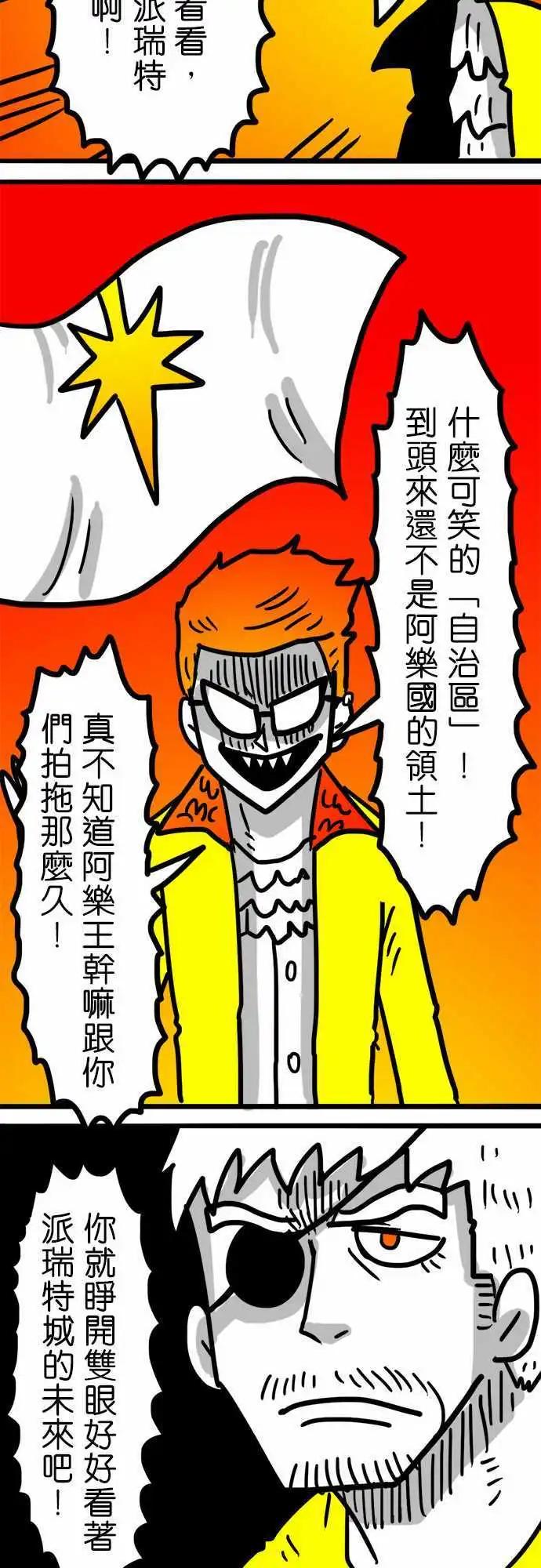 第106话 你总有一天会知道-第85话