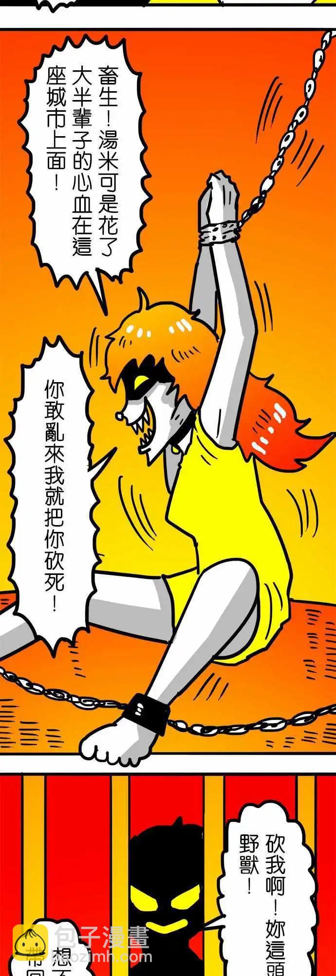 第106话 你总有一天会知道-第85话