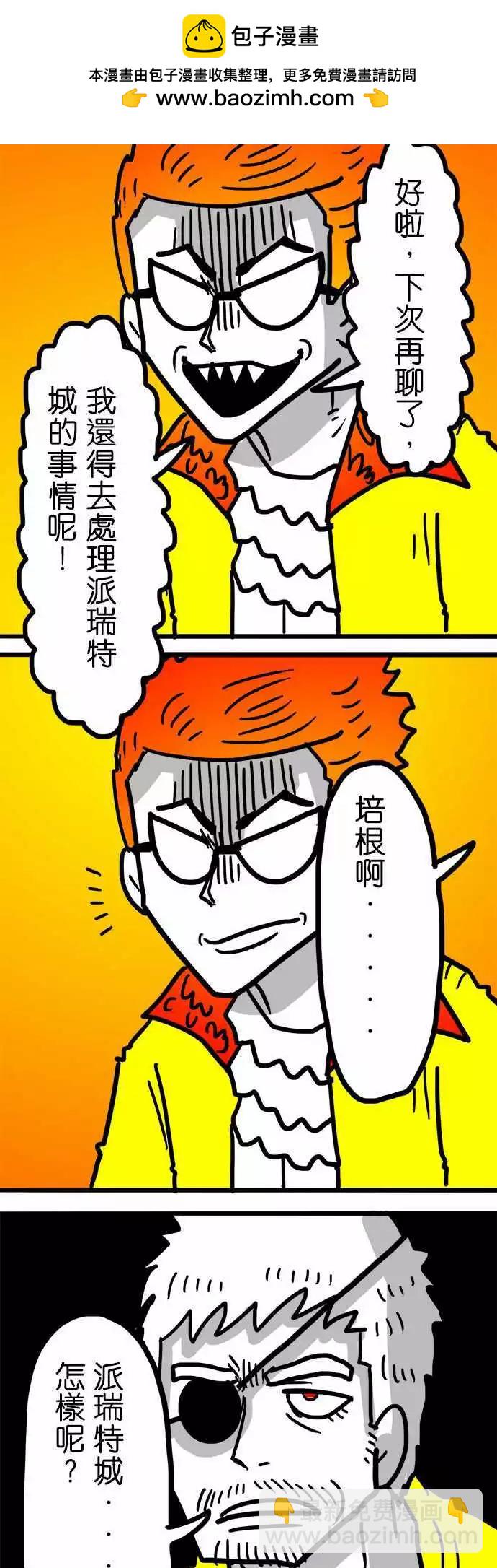 第106话 你总有一天会知道-第85话