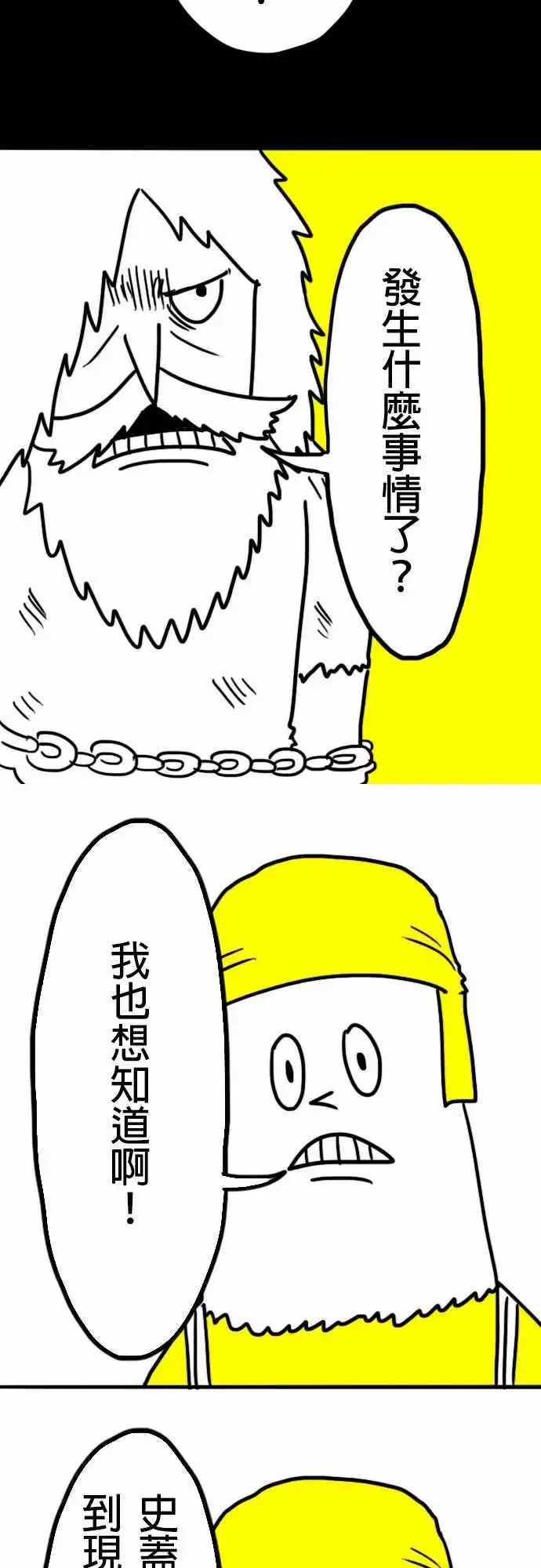 第8话 又柔软又有弹性！-第11话