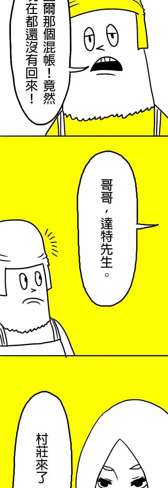 第8话 又柔软又有弹性！-第11话