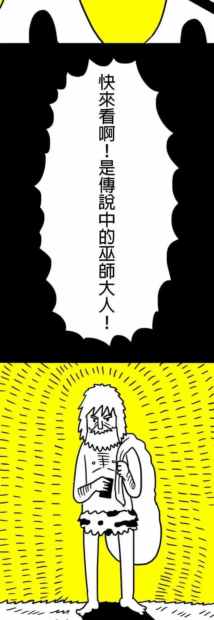 第8话 又柔软又有弹性！-第11话