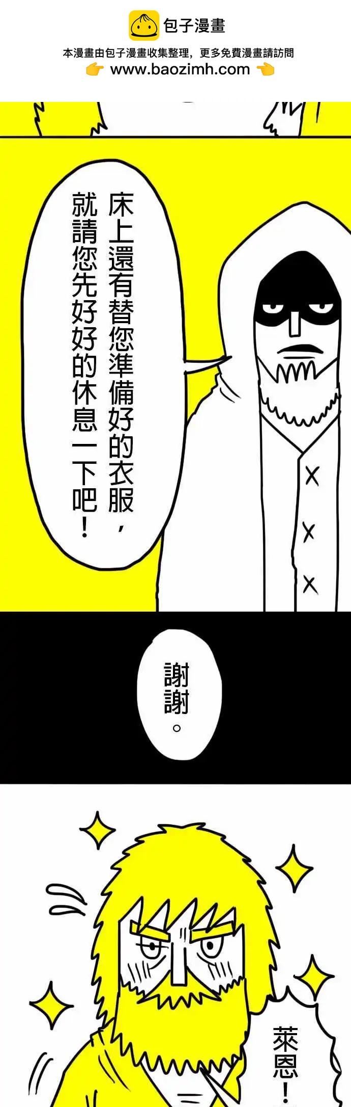 第8话 又柔软又有弹性！-第11话