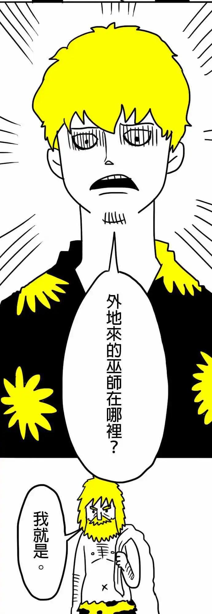 第8话 又柔软又有弹性！-第11话