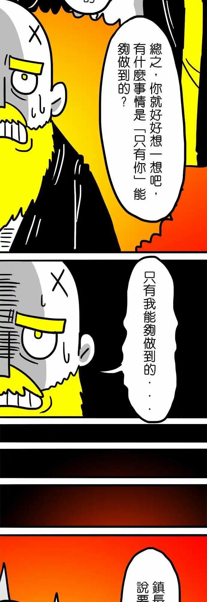 第108话 满满的喜悦-第87话