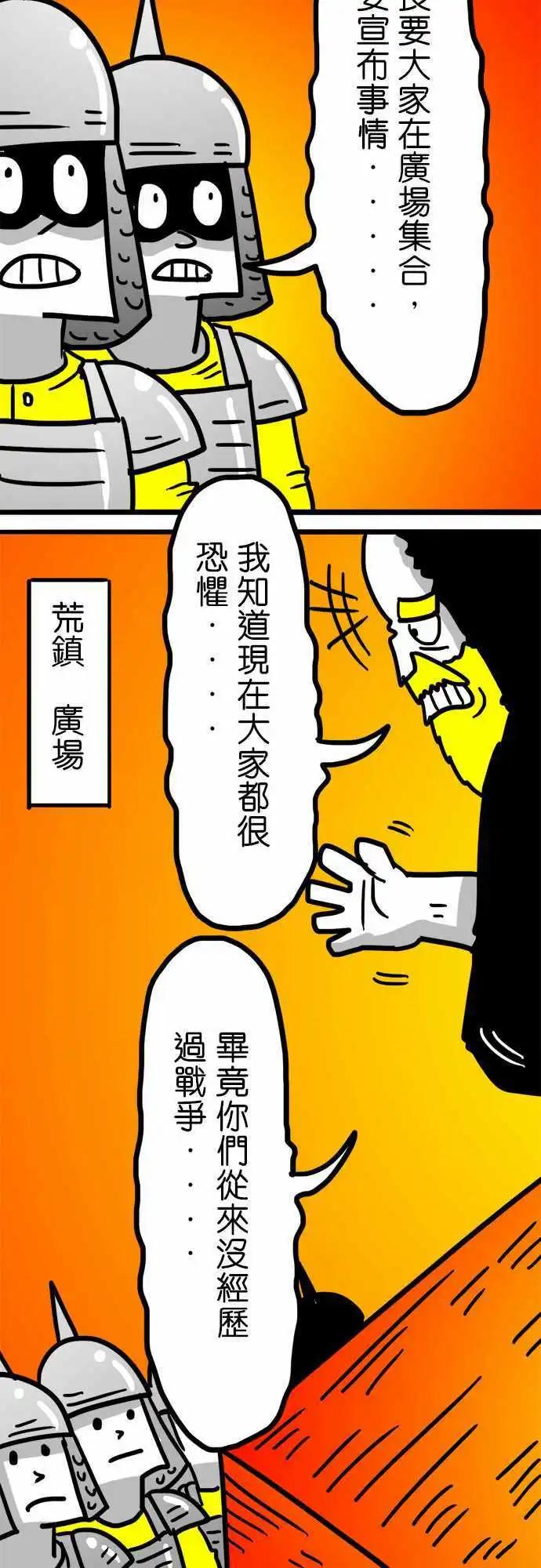 第108话 满满的喜悦-第87话