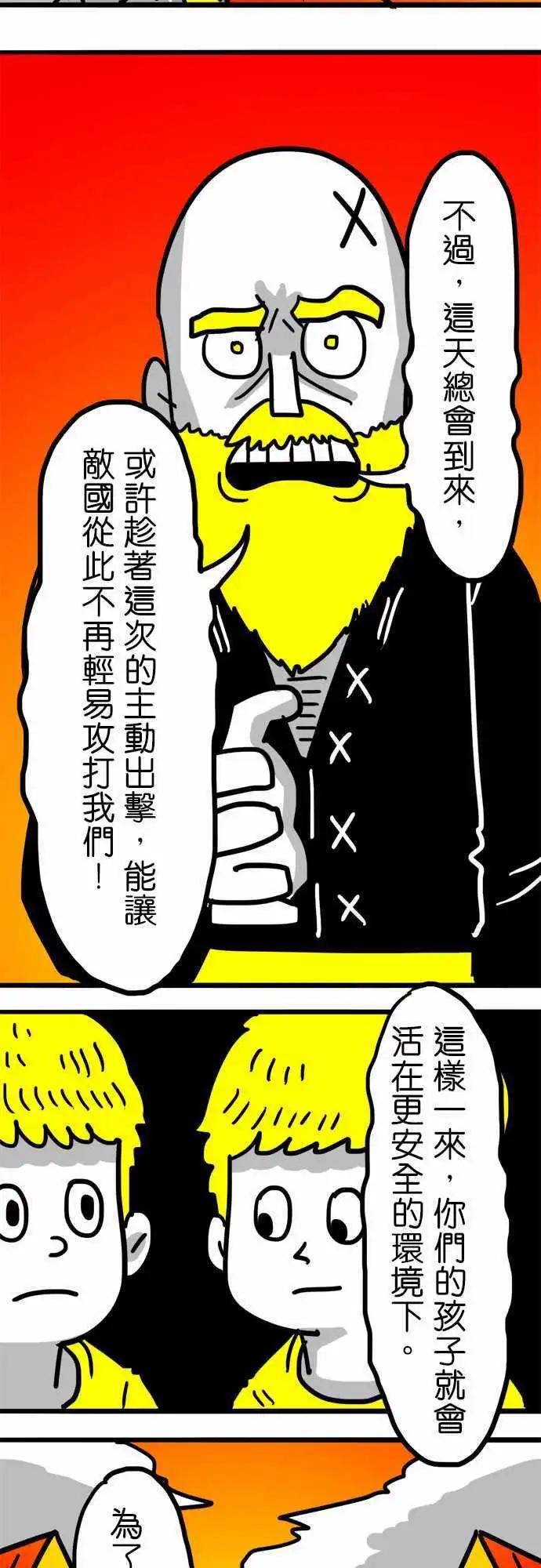 第108话 满满的喜悦-第87话