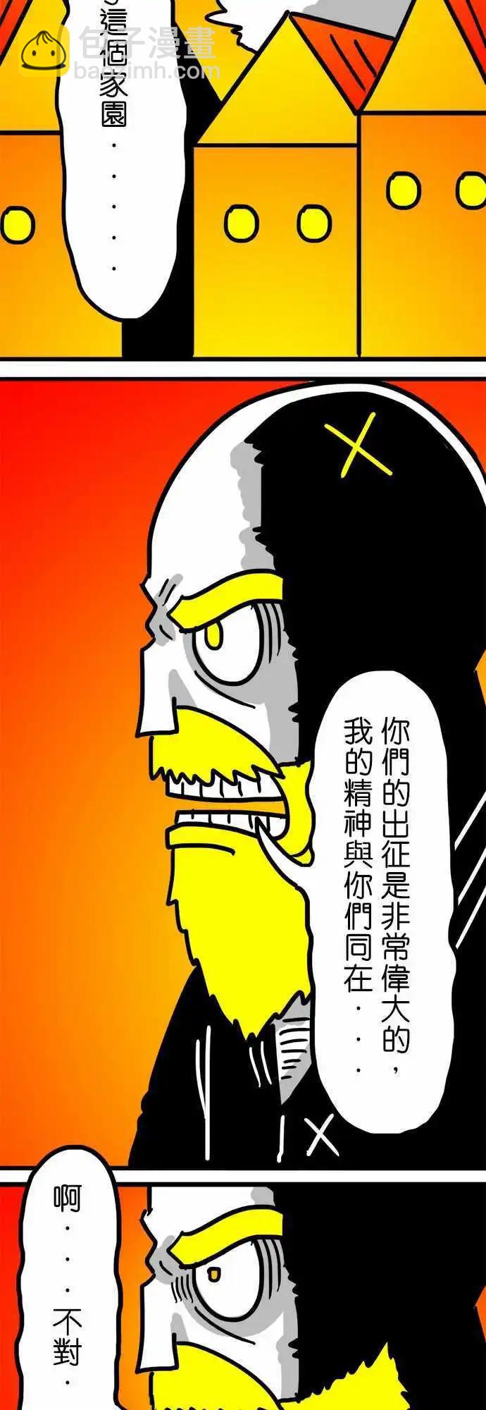 第108话 满满的喜悦-第87话