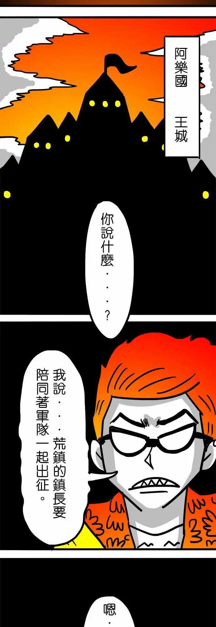 第108话 满满的喜悦-第87话