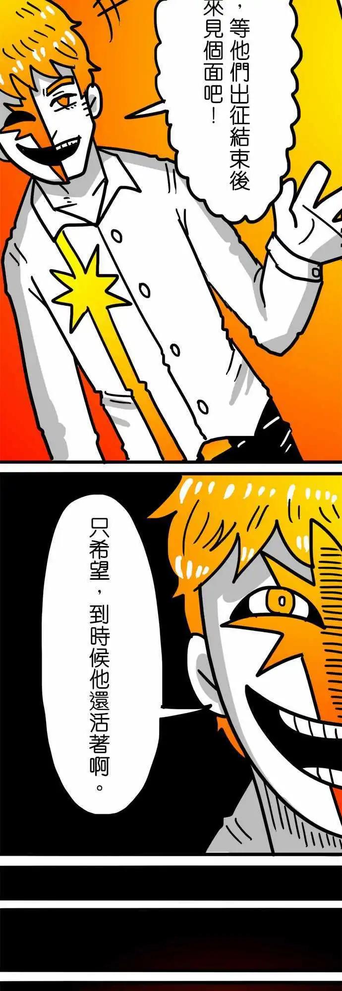 第108话 满满的喜悦-第87话