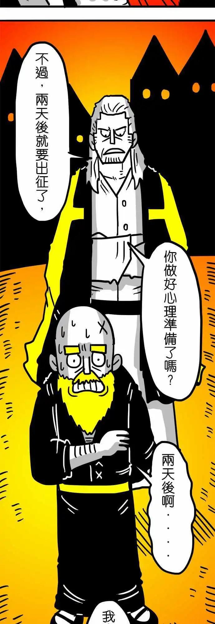第108话 满满的喜悦-第87话