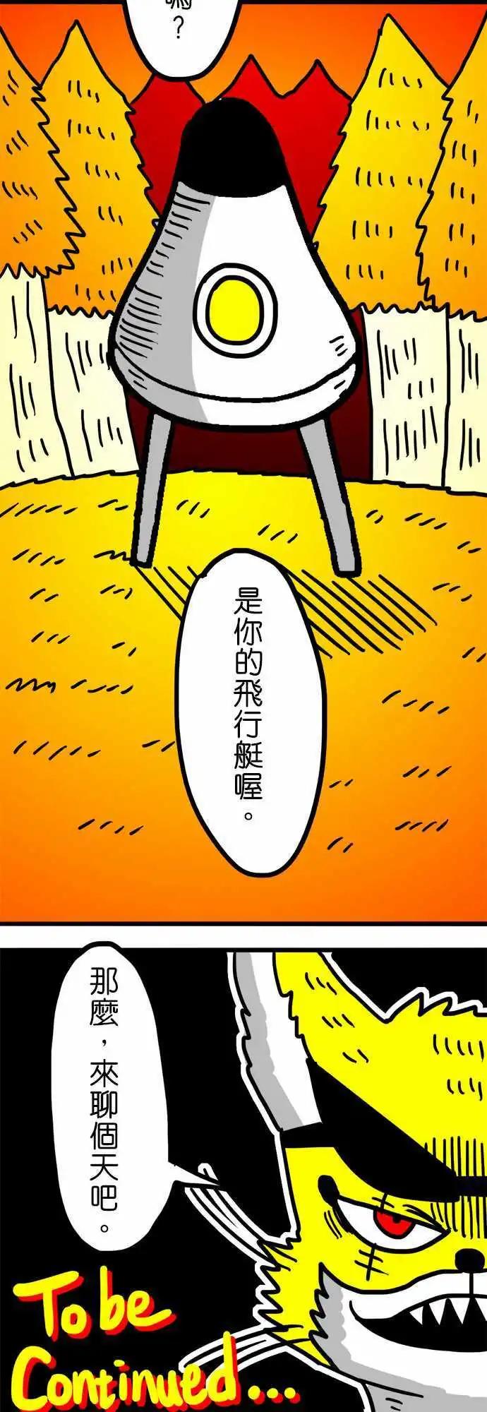 第108话 满满的喜悦-第87话