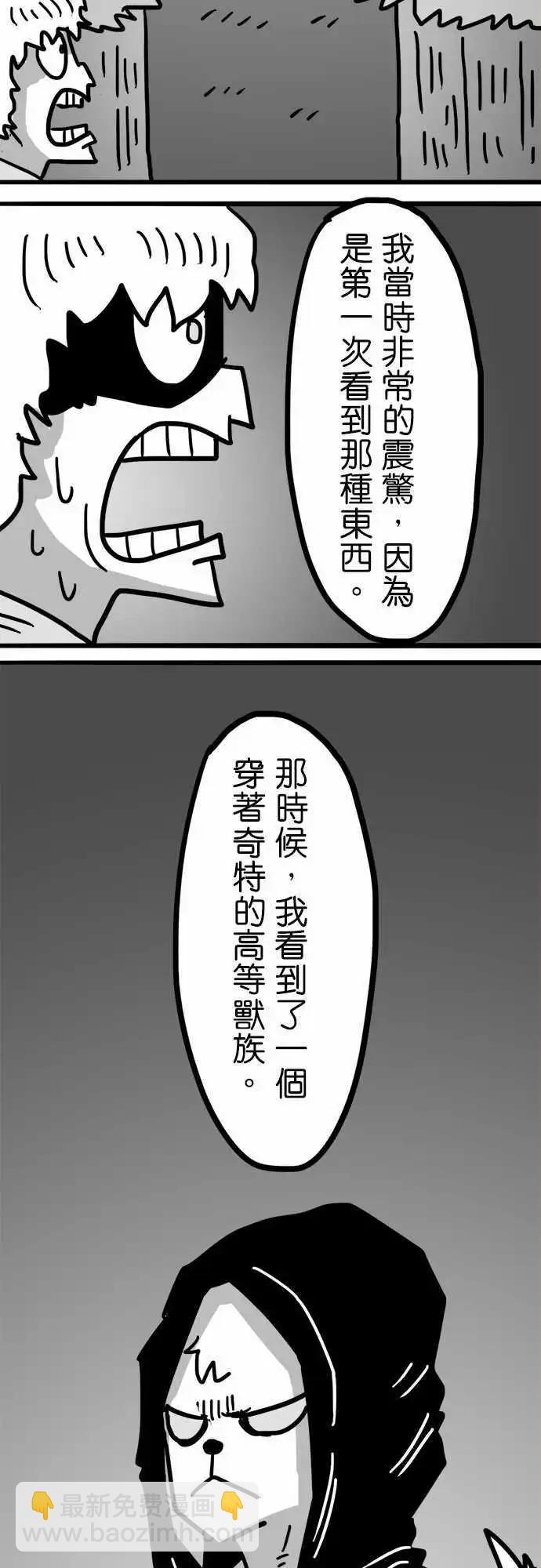 第108话 满满的喜悦-第87话