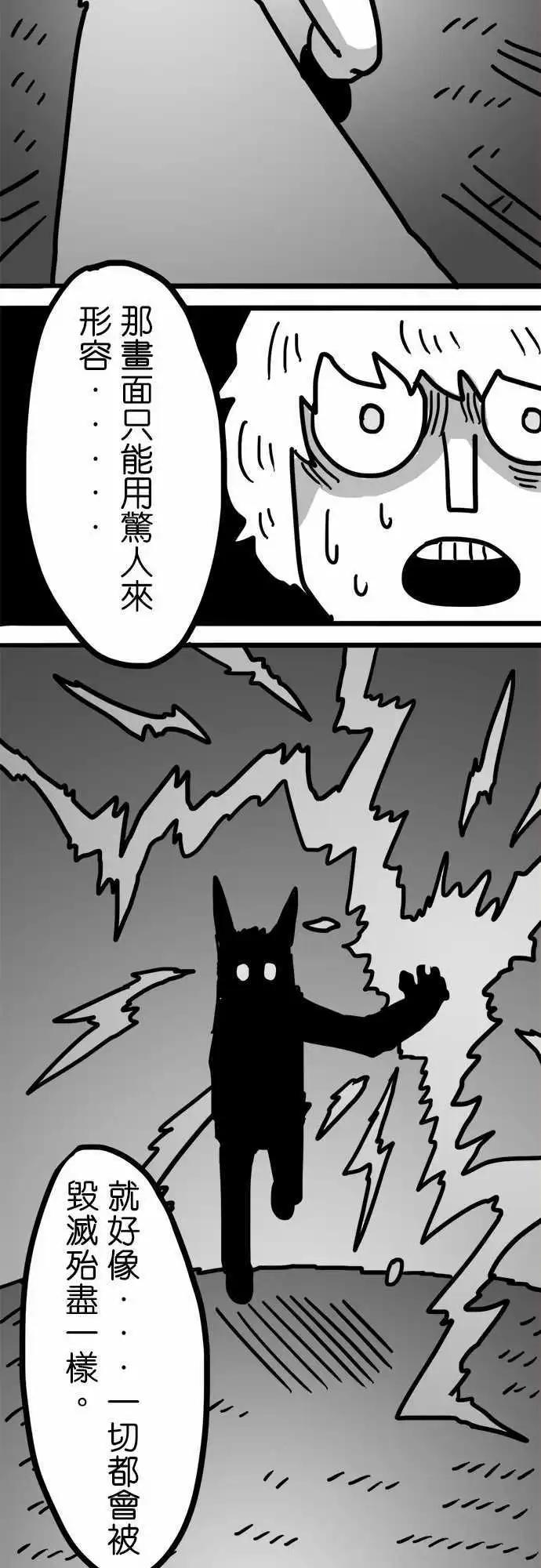 第108话 满满的喜悦-第87话