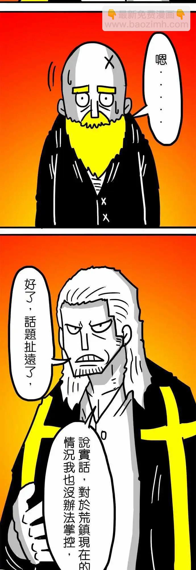 第108话 满满的喜悦-第87话