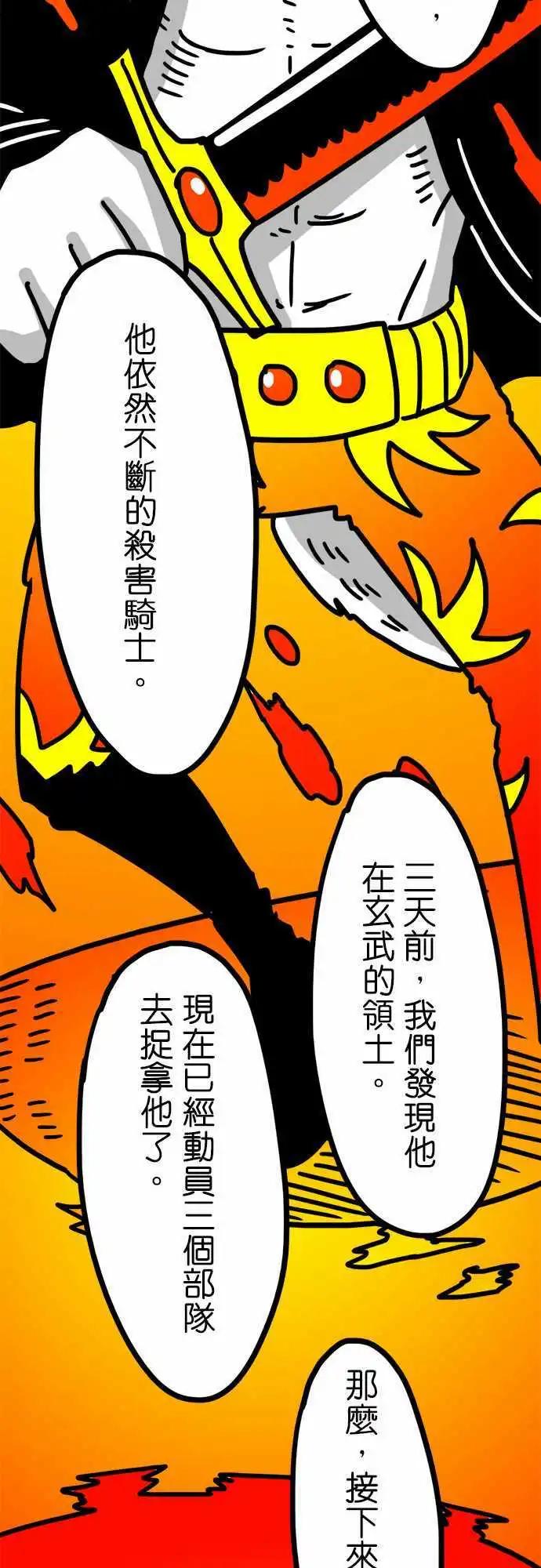 第110话 我们是善！敌人是恶！-第89话