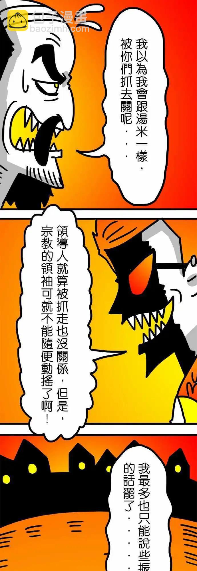 第110话 我们是善！敌人是恶！-第89话