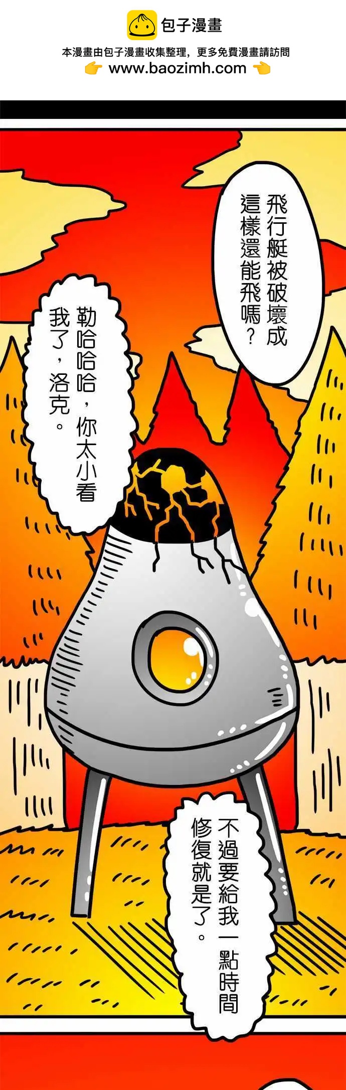 第110话 我们是善！敌人是恶！-第89话