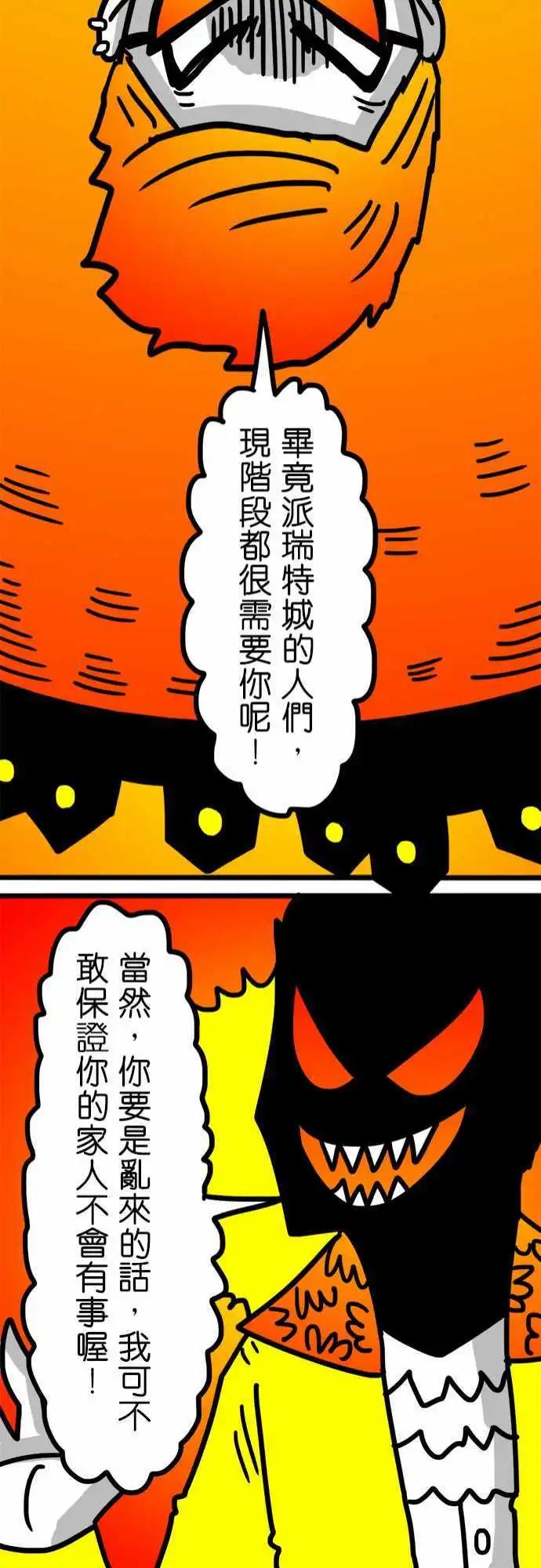 第110话 我们是善！敌人是恶！-第89话