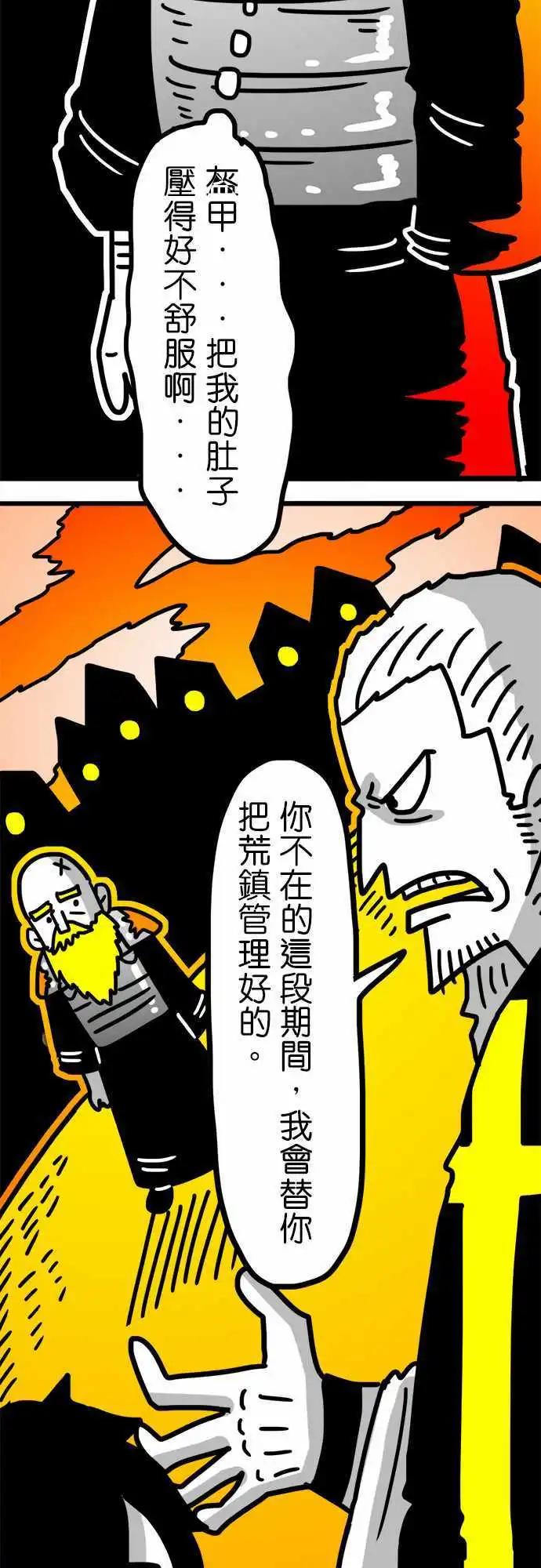 第110话 我们是善！敌人是恶！-第89话