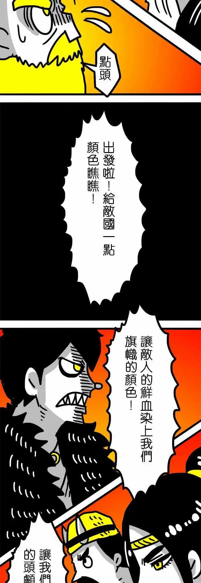 第110话 我们是善！敌人是恶！-第89话