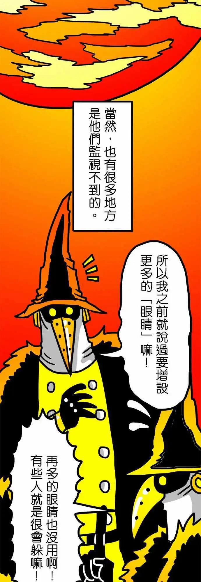 第110话 我们是善！敌人是恶！-第89话