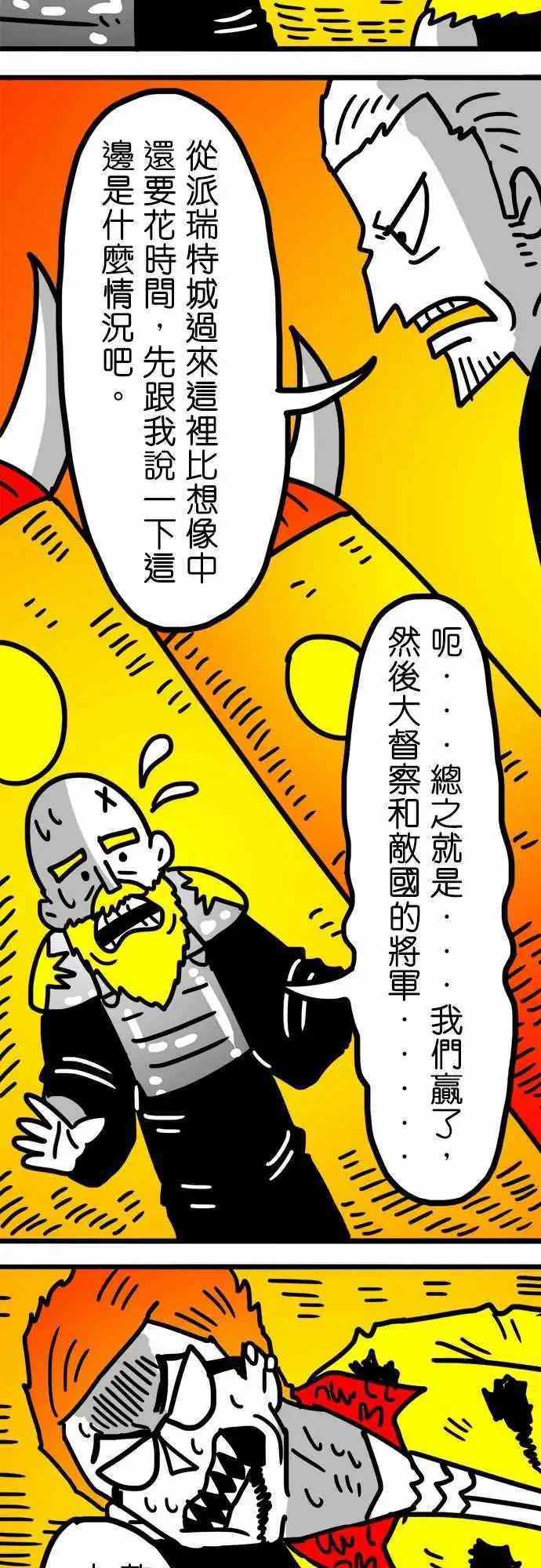 第112话 比登天还难-第91话
