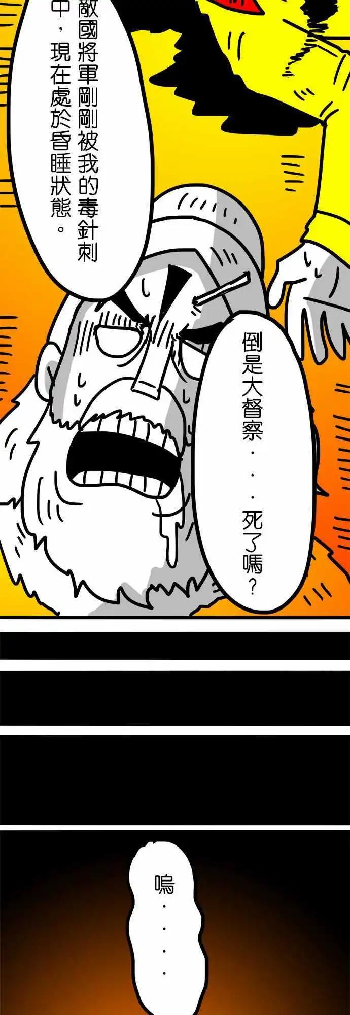 第112话 比登天还难-第91话