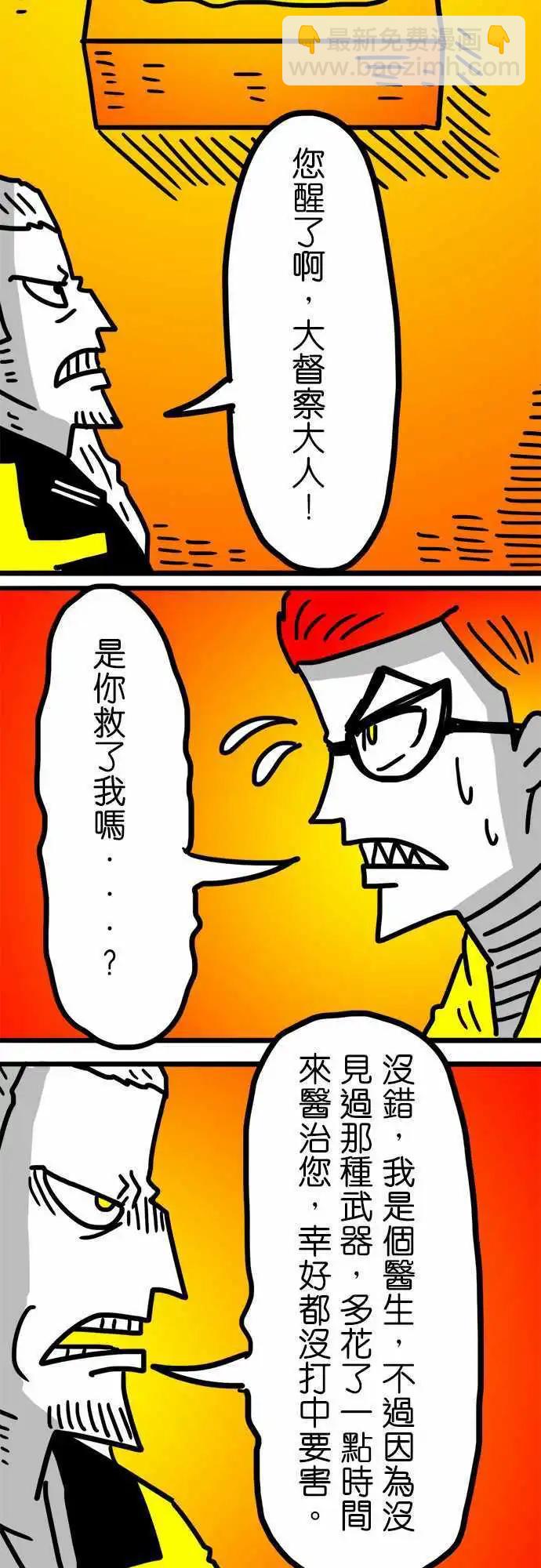 第112话 比登天还难-第91话