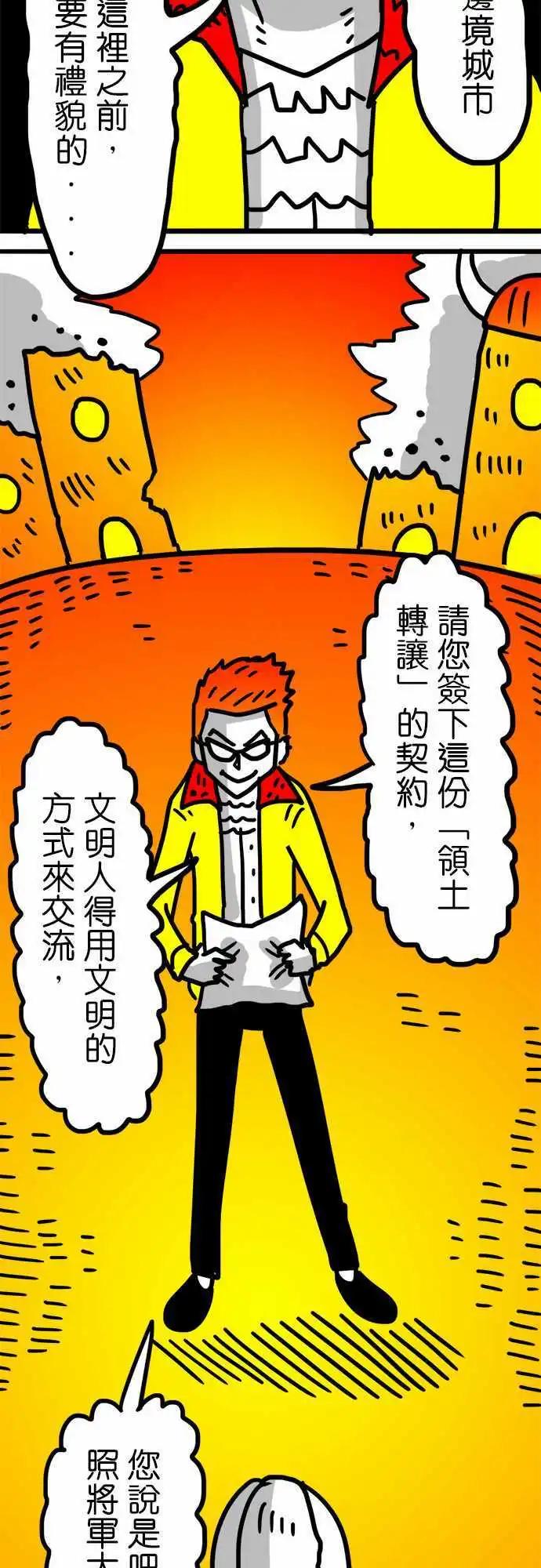 第112话 比登天还难-第91话