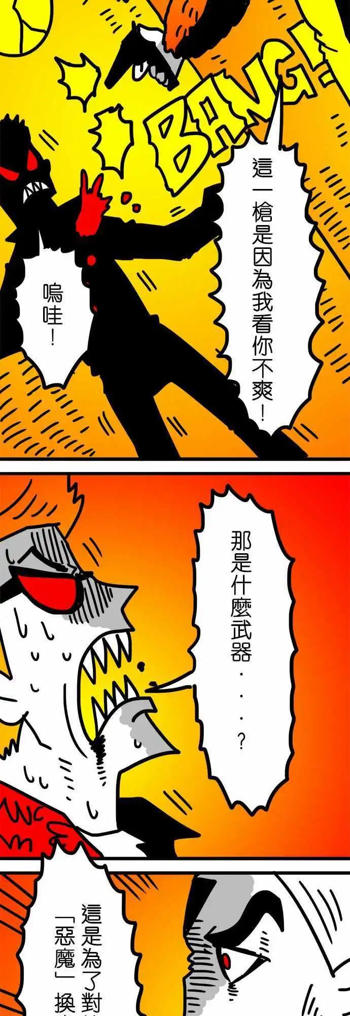 第112话 比登天还难-第91话