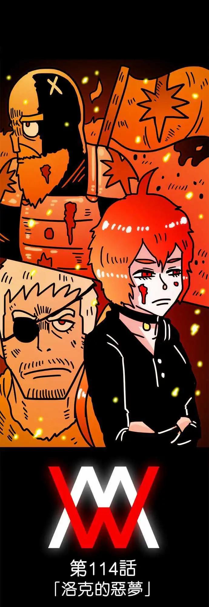 第114话 洛克的恶梦-第93话
