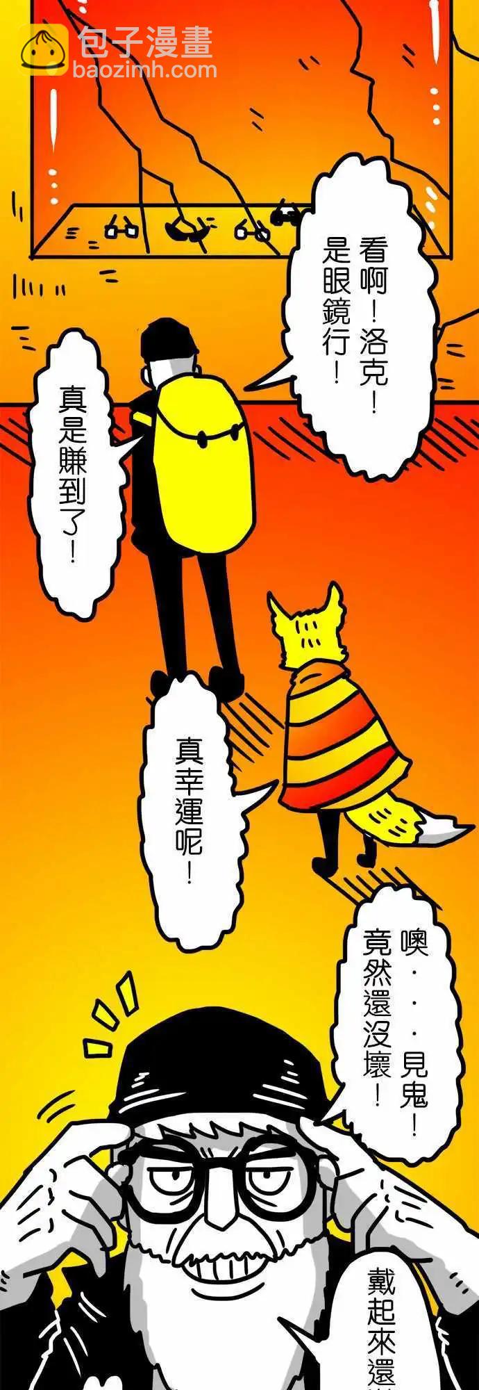 第114话 洛克的恶梦-第93话