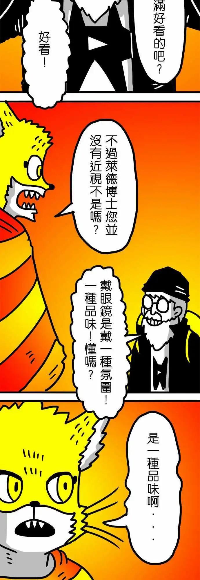第114话 洛克的恶梦-第93话