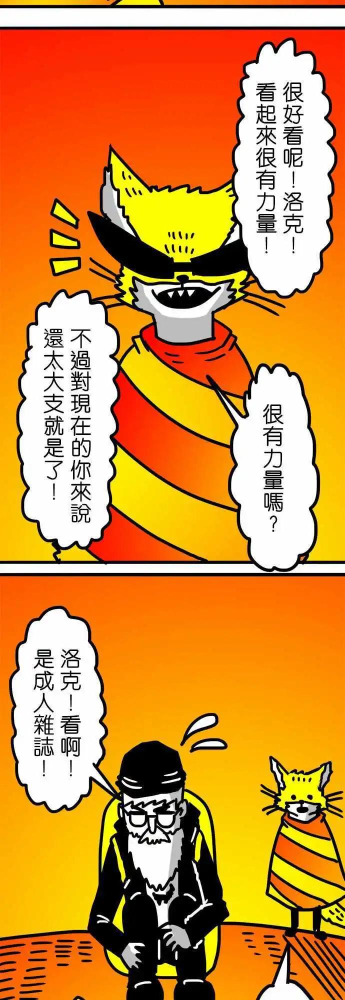 第114话 洛克的恶梦-第93话