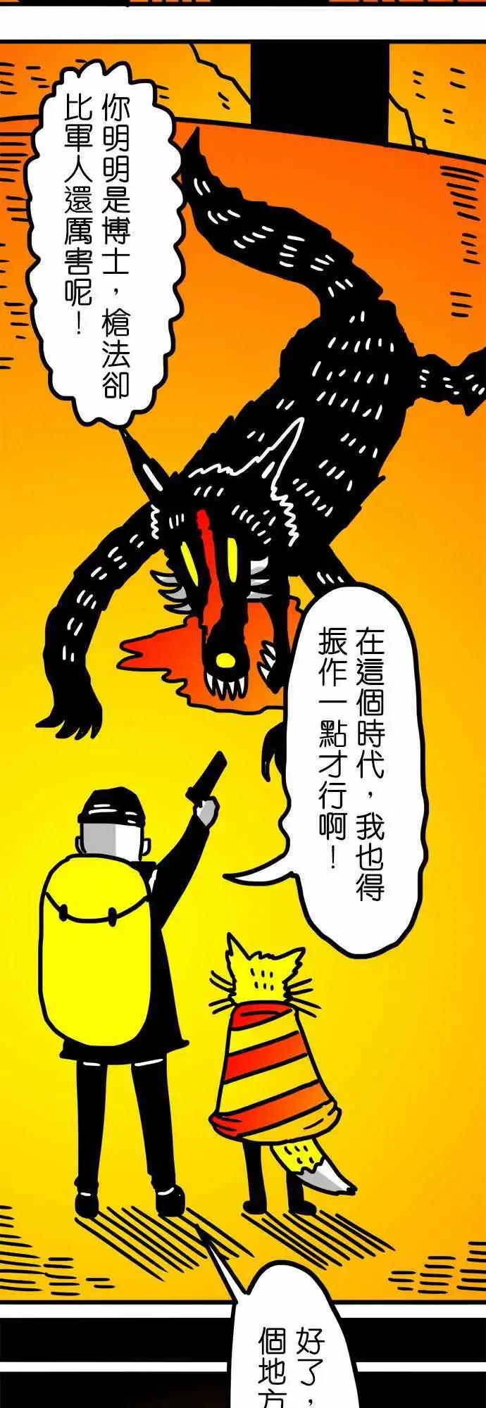 第114话 洛克的恶梦-第93话
