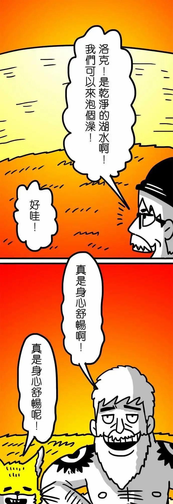 第114话 洛克的恶梦-第93话