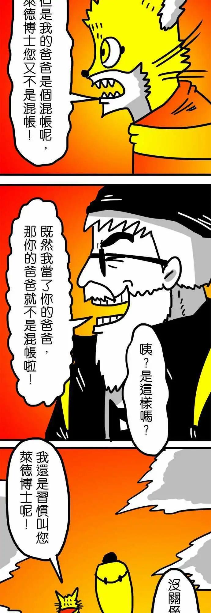 第114话 洛克的恶梦-第93话