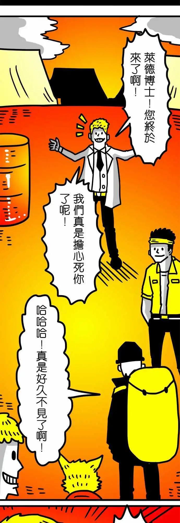 第114话 洛克的恶梦-第93话