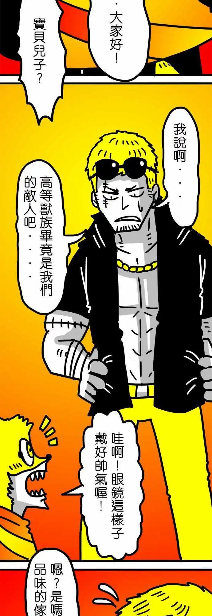 第114话 洛克的恶梦-第93话