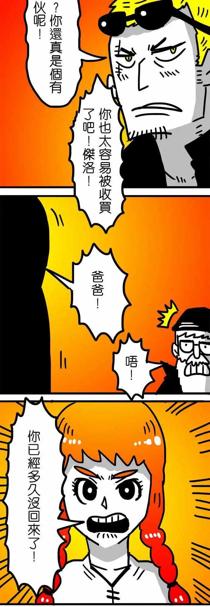 第114话 洛克的恶梦-第93话