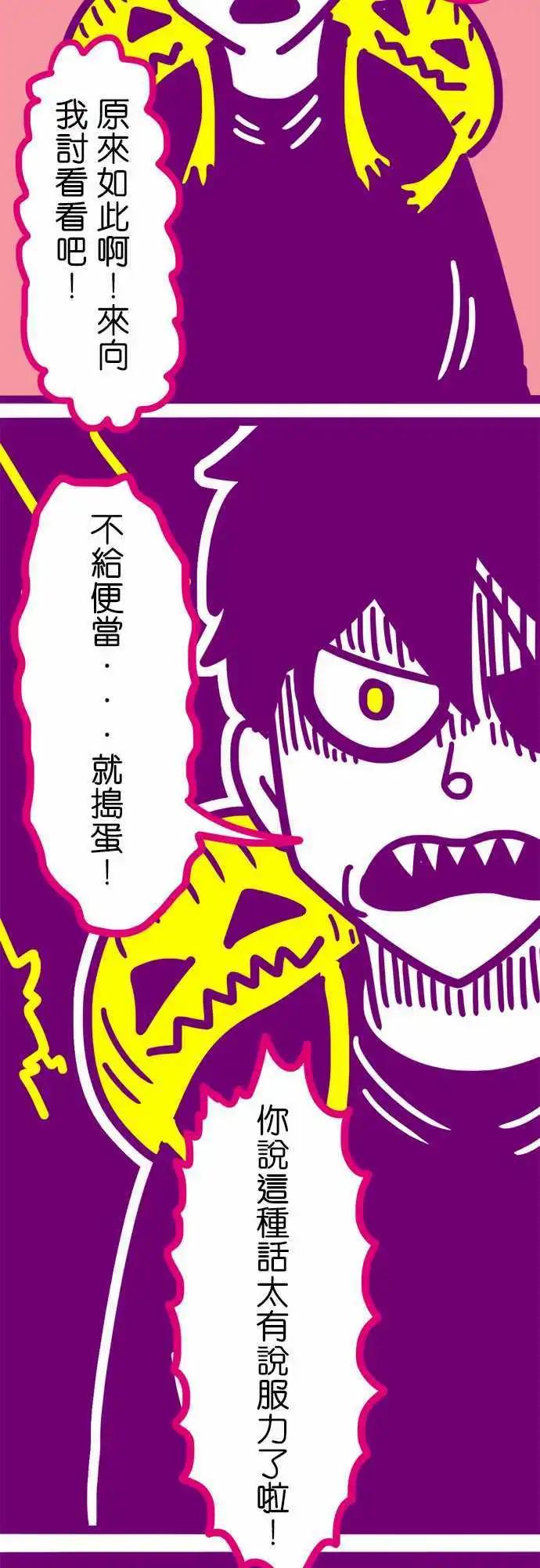 第114话 洛克的恶梦-第93话