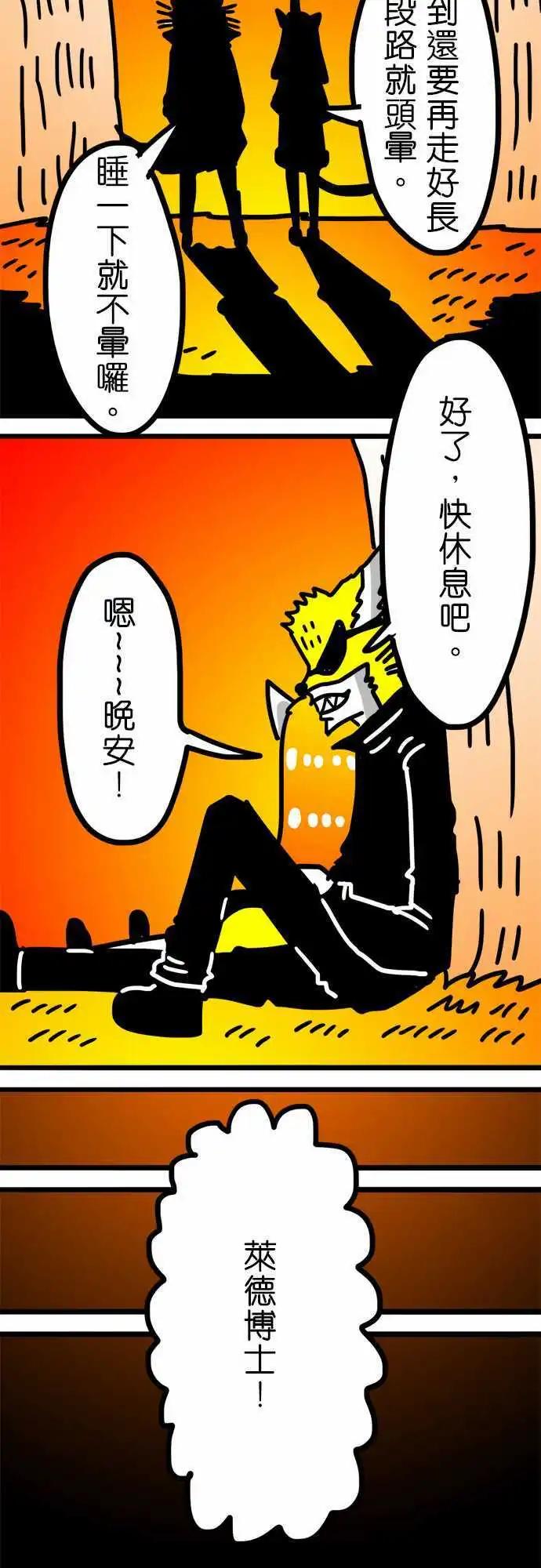 第114话 洛克的恶梦-第93话