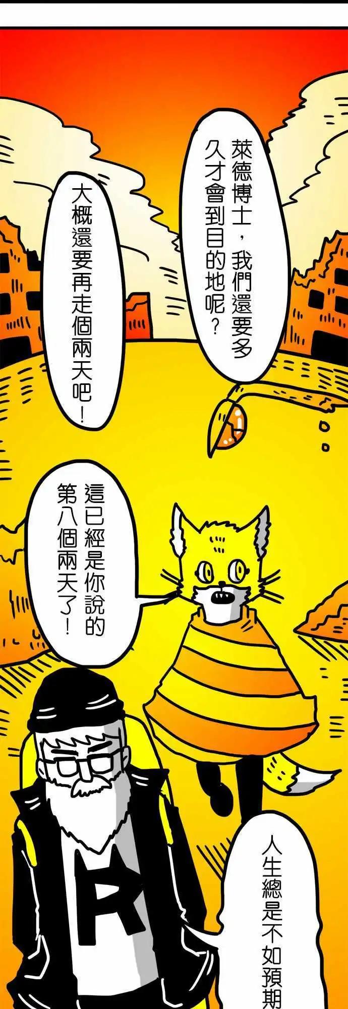 第114话 洛克的恶梦-第93话