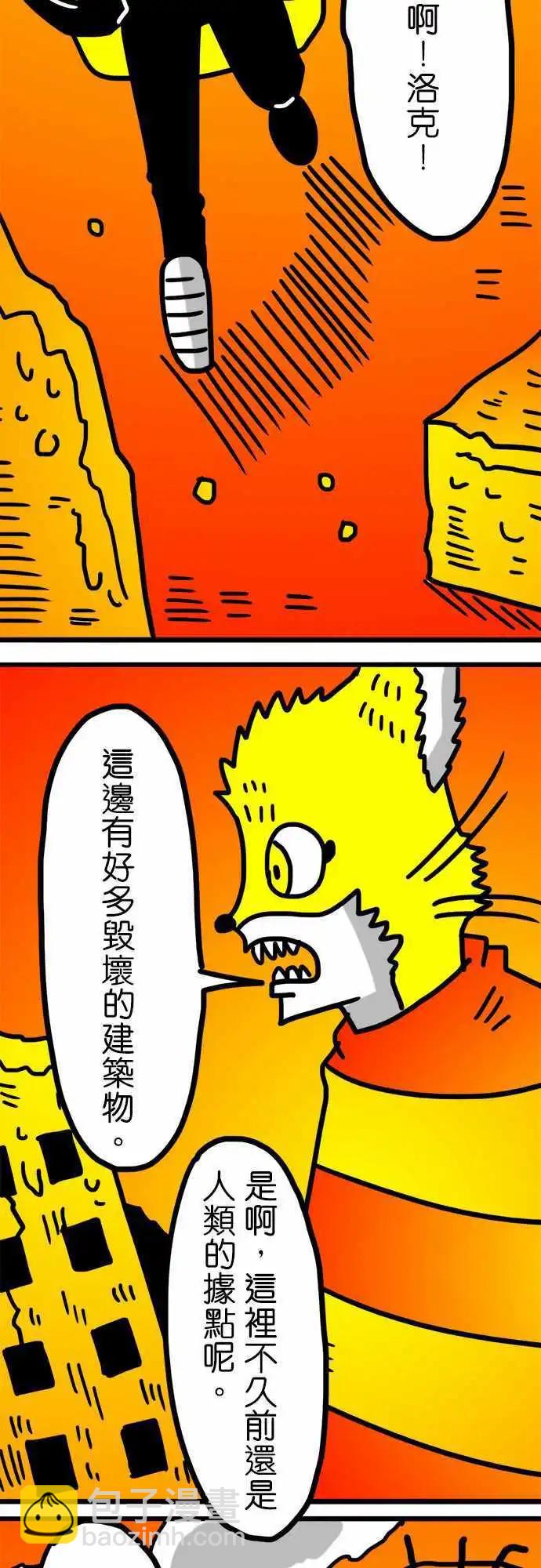 第114话 洛克的恶梦-第93话